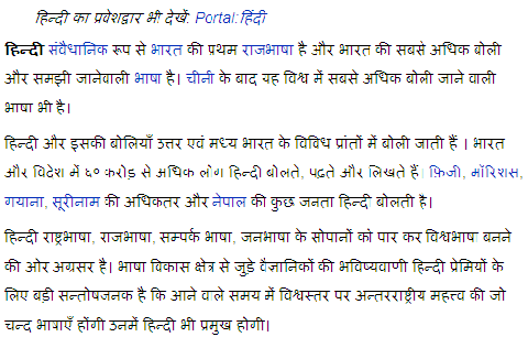 Una pagina wikipedia scritta in hindi